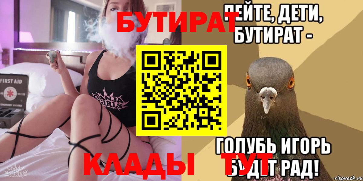 Звенигород  Бутират буратино  Вход с VPN 