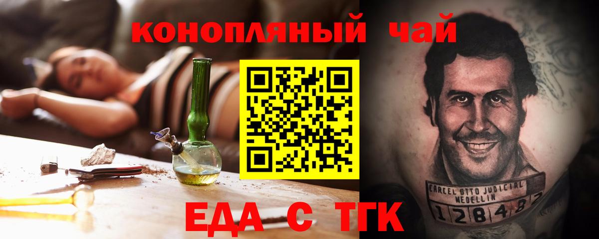 Звенигород  Cannafood конопля  Вход с VPN 