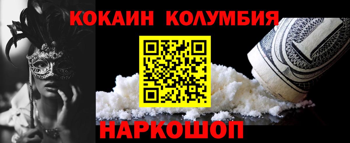 COCAIN VHQ  Кокаин VHQ  Вход с VPN  Звенигород 
