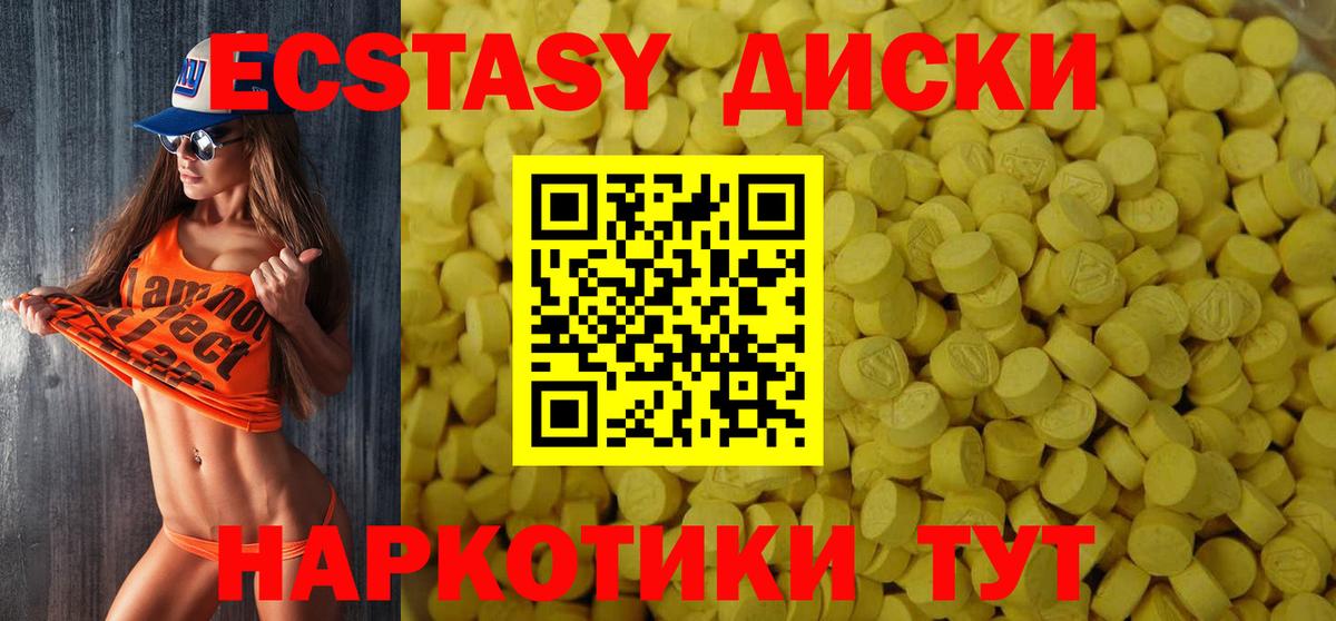 ЭКСТАЗИ бентли  Вход с VPN  Звенигород  Ecstasy MDMA 