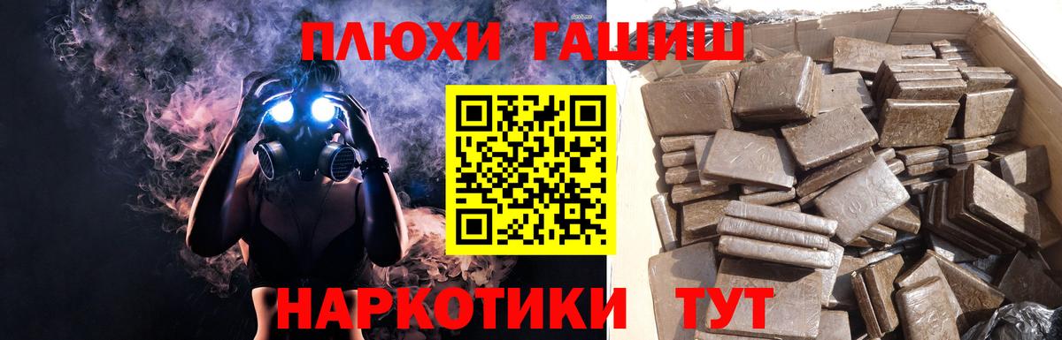 Гашиш Premium  Вход с VPN  Звенигород  Гашиш убойный 