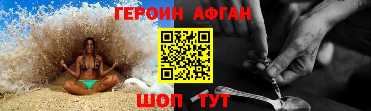 Звенигород  Героин гречка  ГЕРОИН  Вход с VPN 