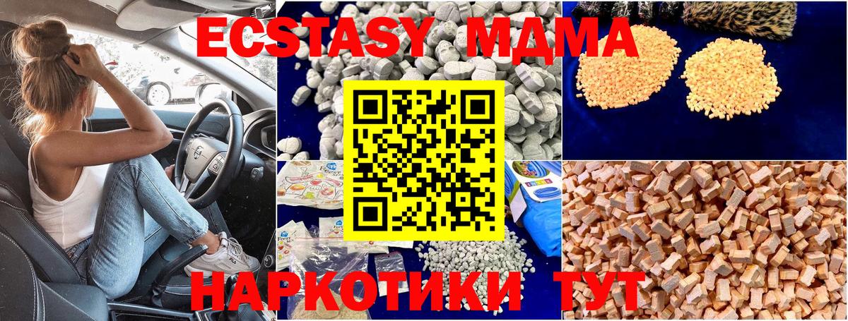 MDMA VHQ Звенигород