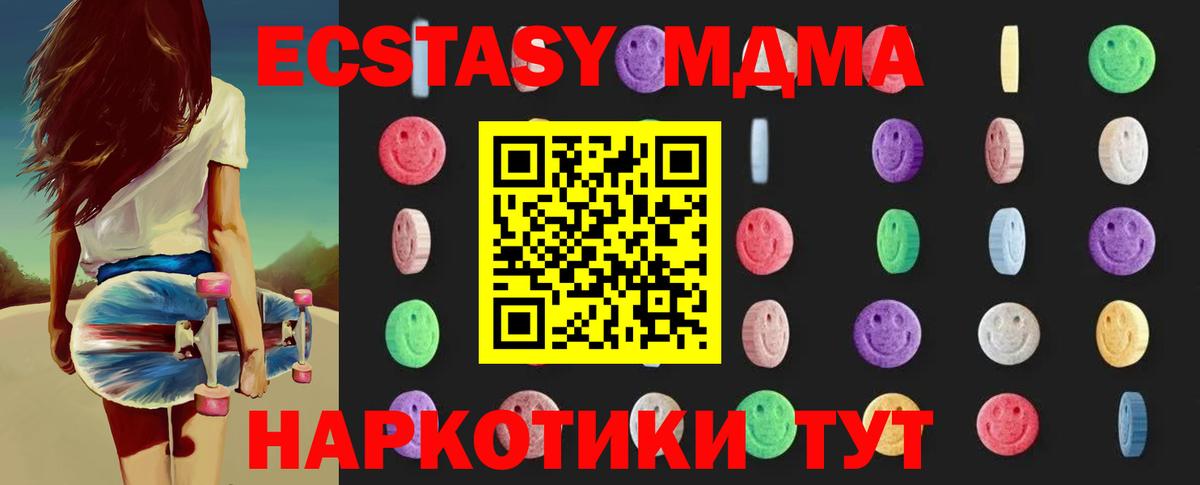 MDMA кристаллы  Вход с VPN  МДМА  Звенигород  MDMA VHQ 