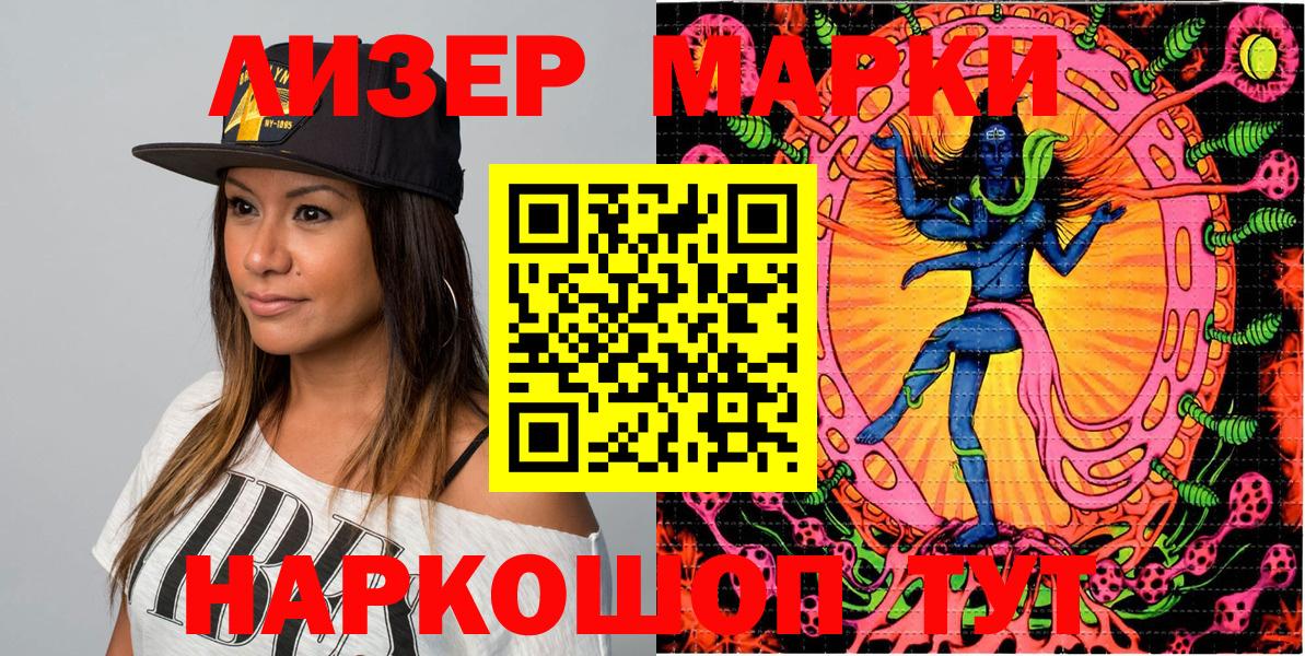 Звенигород  Марки N-bome  Вход с VPN  Наркотические марки 1500мкг  Наркотические марки 1500мкг 