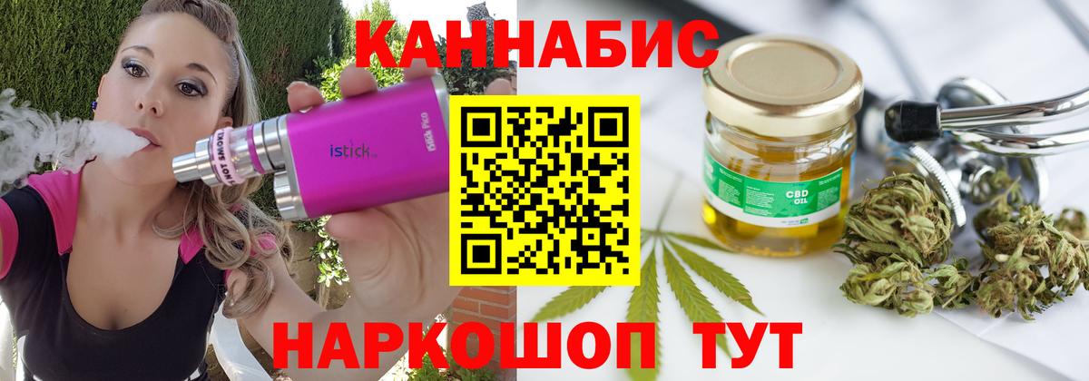 Бошки Шишки сатива Звенигород