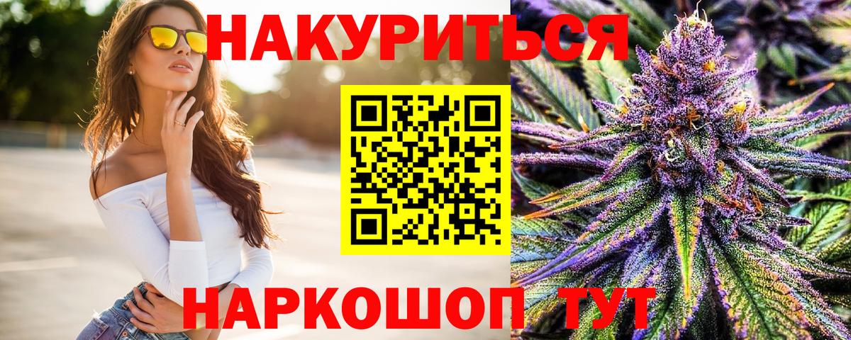 МАРИХУАНА VHQ  Вход с VPN  Шишки марихуана тримм  Звенигород  МАРИХУАНА семена 